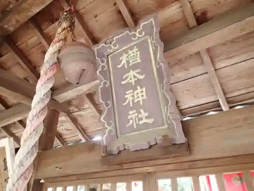 雲甘寺坐楢本神社のその他建物