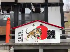 虻田神社の絵馬