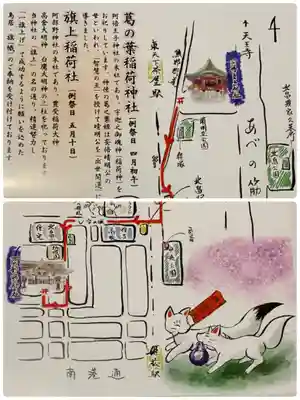 阿部野神社の授与品その他