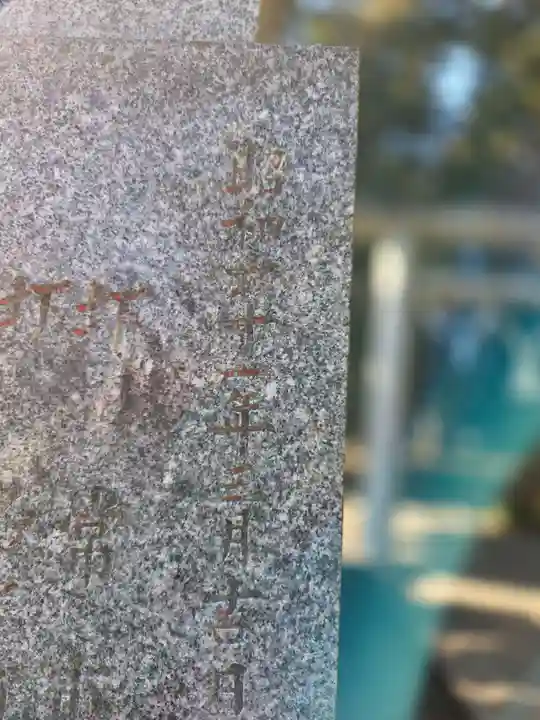 船場稲荷神社(茨城県)