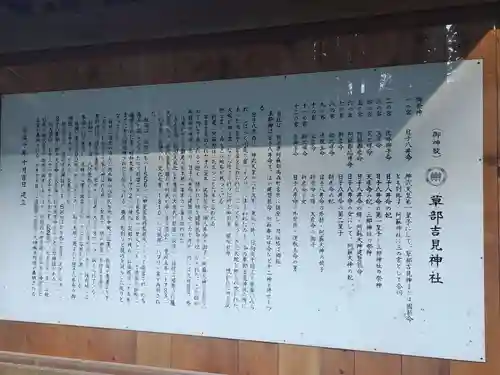 草部吉見神社(熊本県)