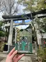 江東天祖神社(東京都)