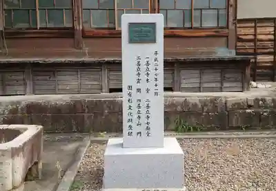 善立寺のその他建物