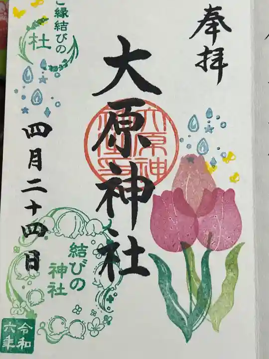 大宮・大原神社(千葉県)