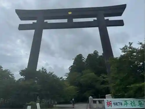 大斎原（熊野本宮大社旧社地）(和歌山県)