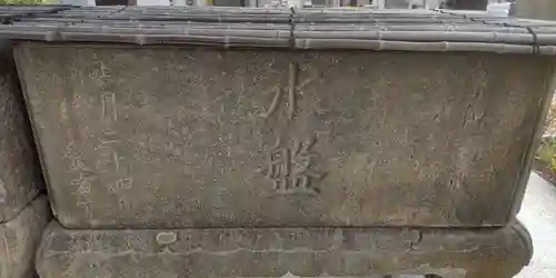 松秀寺(東京都)