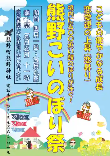 くまくま神社(導きの社 熊野町熊野神社)のお祭り