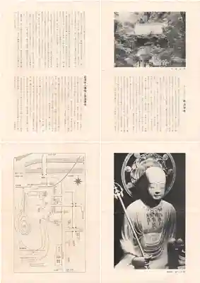 善法律寺(京都府)