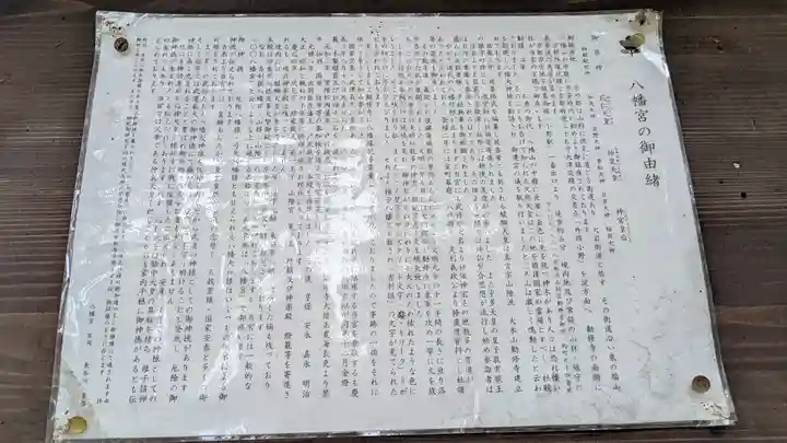 八幡宮(吉利倶八幡宮・勧修寺八幡宮)(京都府)