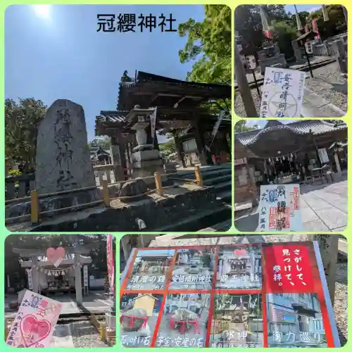 冠纓神社(香川県)