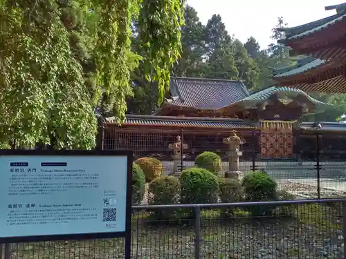 仙台東照宮(宮城県)