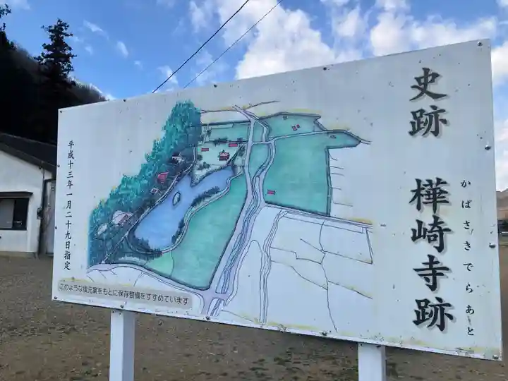 樺崎八幡宮(栃木県)