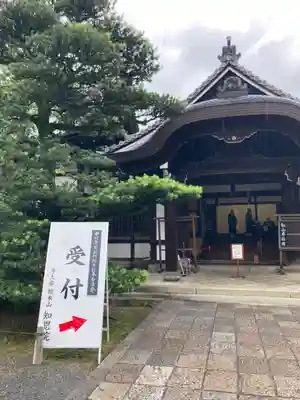 知恩院のその他建物