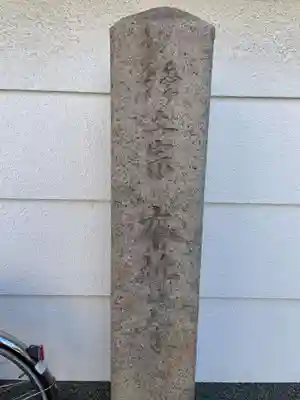 本誓寺(兵庫県)