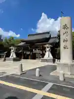 湊川神社(兵庫県)
