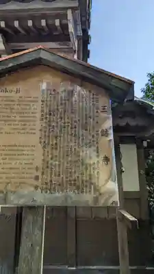 三鈷寺(京都府)
