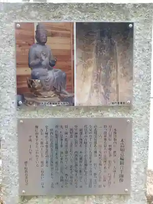 如意輪観世音(埼玉県)