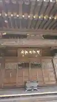 正福寺の本殿・本堂