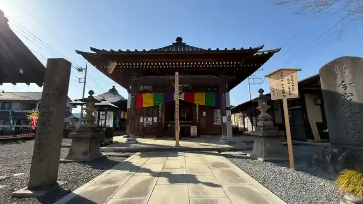 今宮坊(埼玉県)