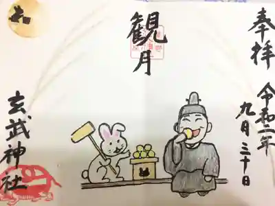 季節ごとに、可愛らしい手書きの御朱印を頂けます