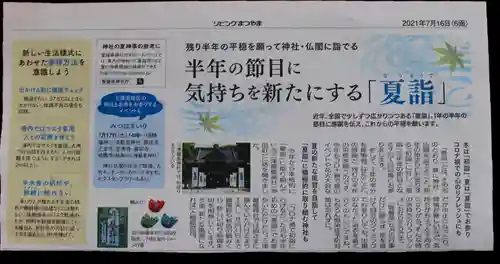 三津厳島神社のお祭り