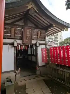 品川神社(東京都)