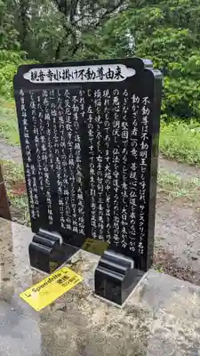 観音寺奥之院の歴史