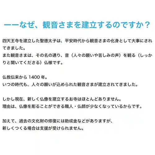 伊勢の国 四天王寺(三重県)