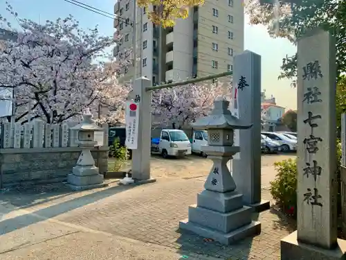 七宮神社の鳥居