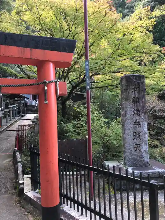 満願滝弁財天のその他建物