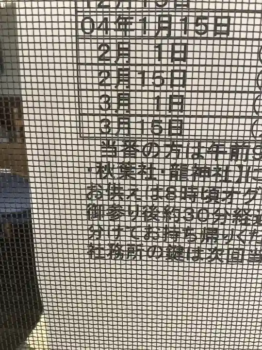 一之御前社のお祭り