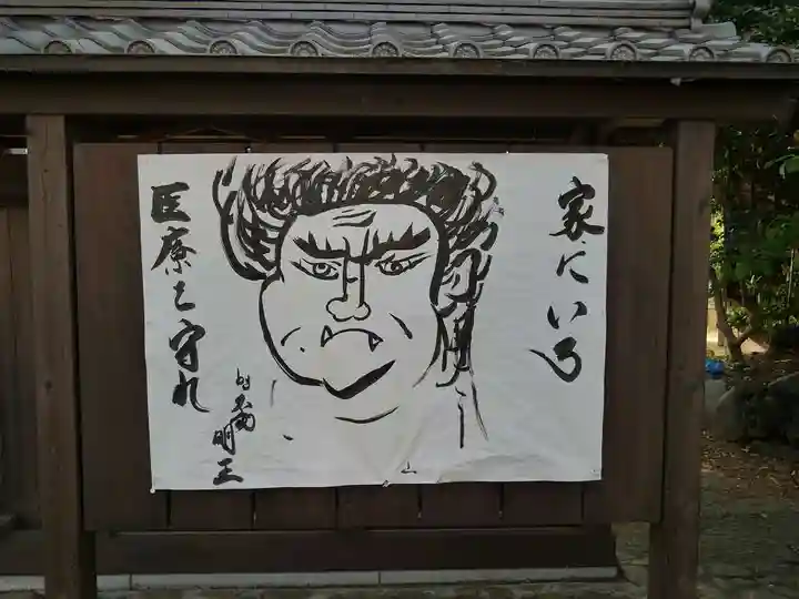 明王院(満願寺別院)のその他建物