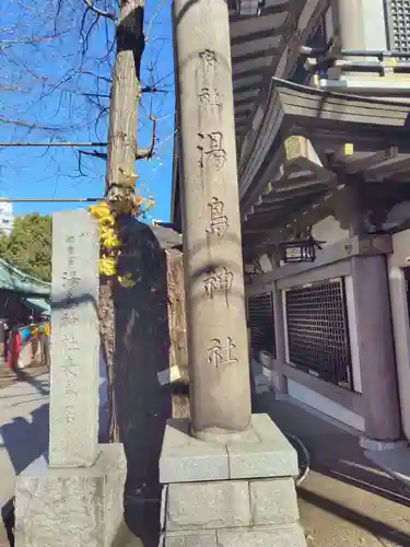 湯島天満宮(東京都)