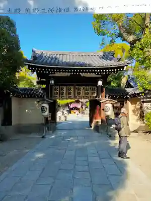 杭全神社(大阪府)