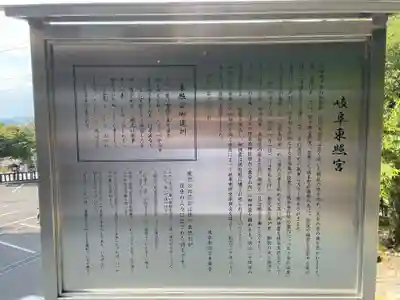 岐阜東照宮(岐阜県)