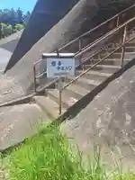 宿善神社(大分県)