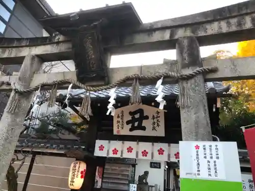 菅原院天満宮神社の鳥居