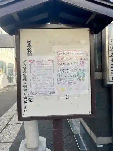 大森鷲神社(東京都)