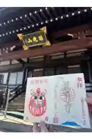 最明寺の御朱印