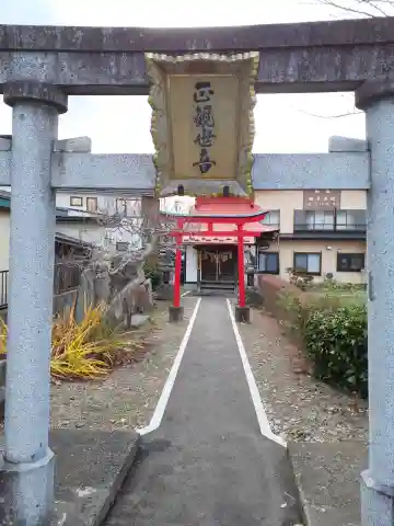 新庄観音堂(岩手県)