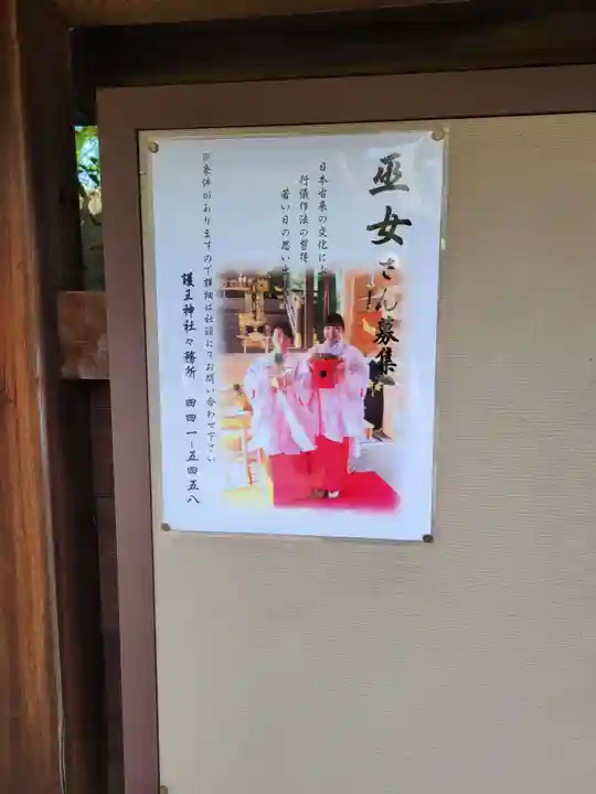 護王神社のその他建物