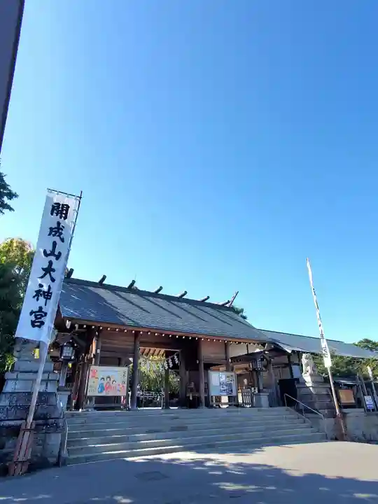 開成山大神宮(福島県)
