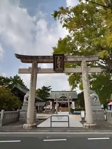 白潟天満宮の鳥居