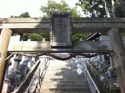 笠山坐神社の鳥居
