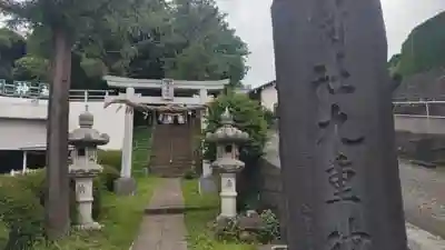 九重神社の鳥居