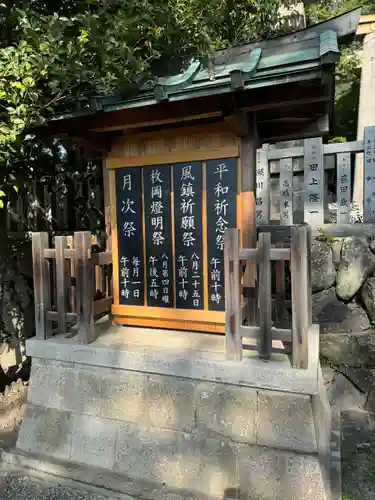 枚岡神社(大阪府)