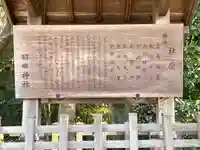 羽田神社(滋賀県)
