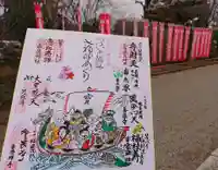 尾曳稲荷神社の御朱印