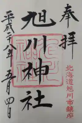 平成28年5月4日参拝