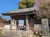 宗仲寺(神奈川県)